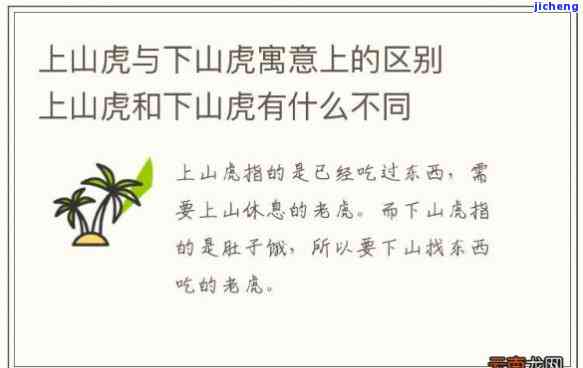 下山虎吊牌寓意和象征意义，深入解析：下山虎吊牌的寓意与象征意义