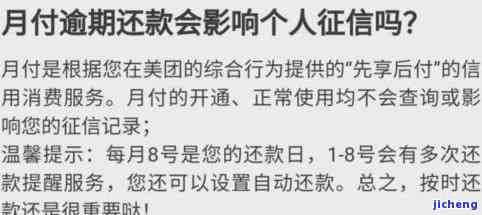 美团贷款逾期1天-美团贷款逾期天天打电话给朋友可以报警吗