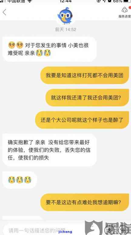 美团逾期费用协商电话，如何与美团进行逾期费用协商？联系电话在这里！