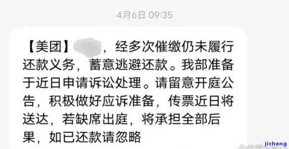 美团逾期说打官司是真的吗，美团逾期被威胁打官司？真相揭秘！