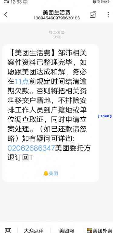 美团逾期说打官司是真的吗，美团逾期被威胁打官司？真相揭秘！