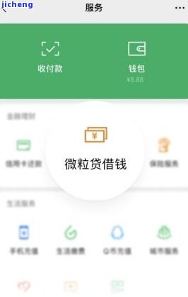 微粒贷逾期四万多怎么办？解决方案及步骤全解析