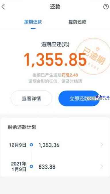 有还呗逾期上征信-有还呗逾期上征信吗