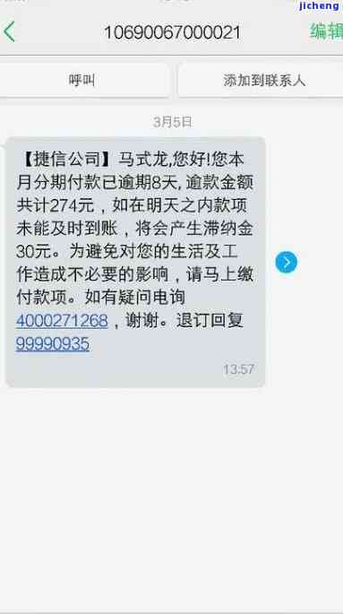 微粒贷逾期会发短信给手机通讯录好友吗，微粒贷逾期：是否会向手机通讯录好友发送短信？