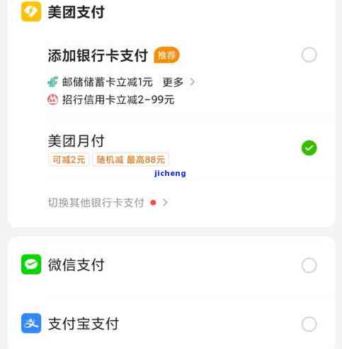 在美团借钱后逾期-在美团借钱后逾期会怎么样