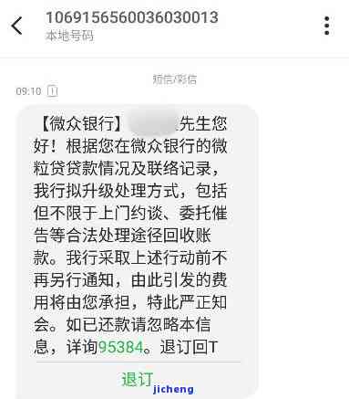 微粒贷逾期一年，亲身体验：逾期多久会爆通讯录？