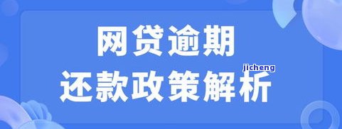 还呗逾期3个月，能协商一定期限内还款吗？安全性如何？