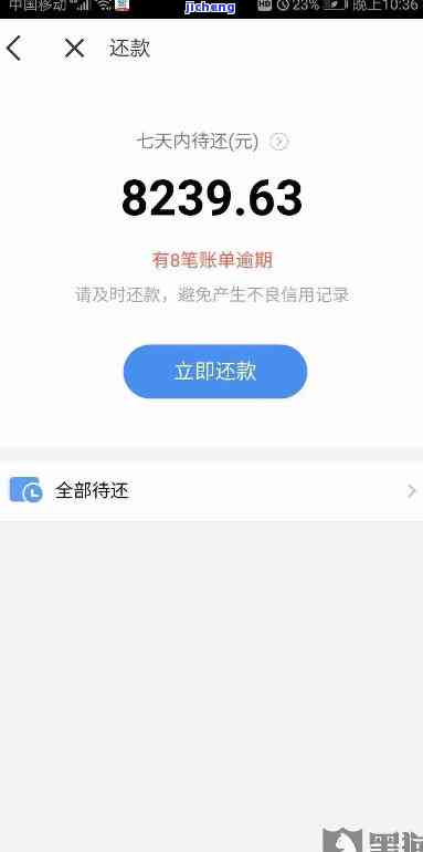 还呗三个月没还款会怎么样，逾期三个月未还款，还呗会有何后果？