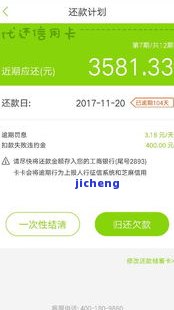 还呗逾期3个月了-还呗逾期3个月了会怎样