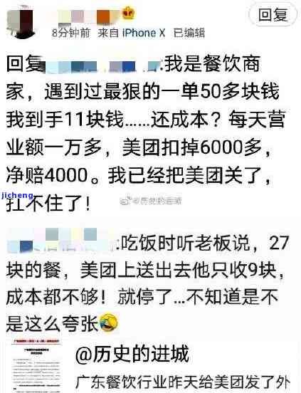 美团逾期春雷行动是真的吗，真相揭秘：美团逾期春雷行动是否真实存在？