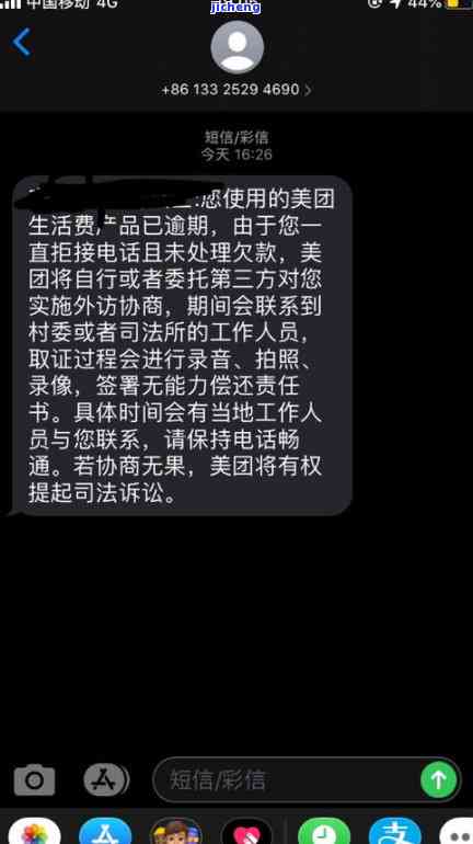 美团借钱逾期1年会产生哪些后果？逾期处理方法全解析