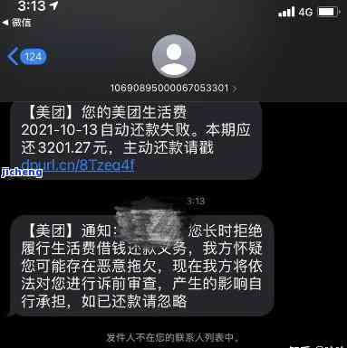 美团逾期2天就开始电话催收？教你如何应对催收压力！