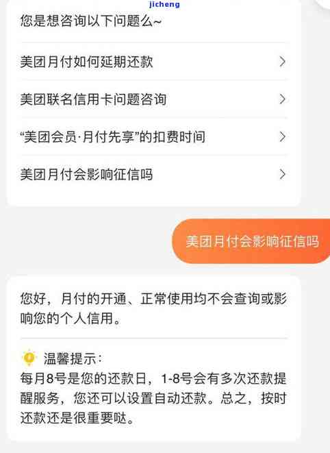 美团征信逾期影响-美团征信逾期影响信用卡吗