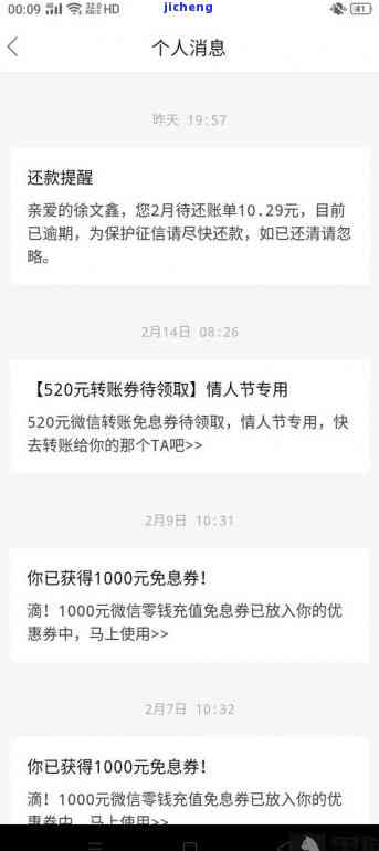 分期乐逾期被通知-分期乐逾期2天了发信息我说移交案件流程