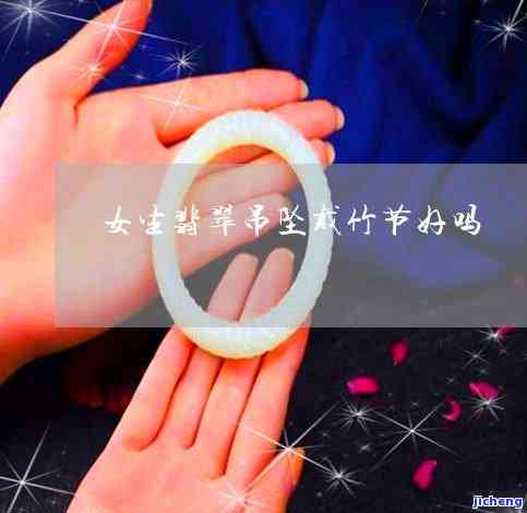 佩戴竹节还是如意好？——解析寓意与留意事项