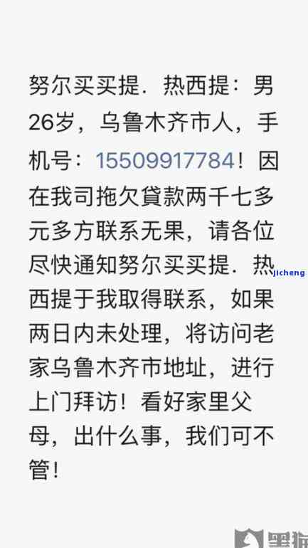 美团上借钱逾期了发短信给我说给我上报老是真的嘛，美团借款逾期后收到短信称将被上报为老，是否真实？