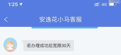 安逸花逾期会给我上班的地方打电话吗，安逸花逾期：是否会电话联系您的工作单位？