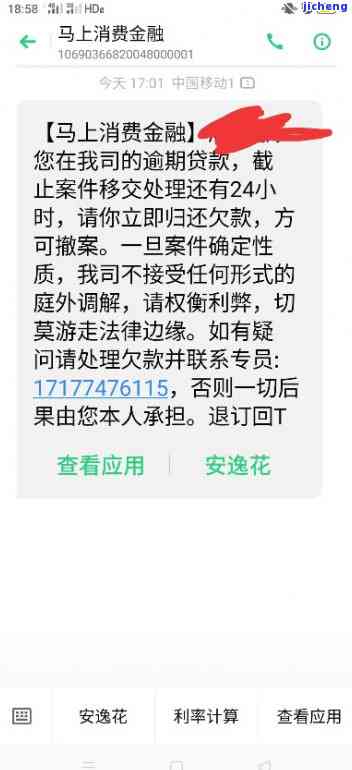 安逸花逾期四五天会要求一次性还清吗？逾期2天470多块会产生什么后果？