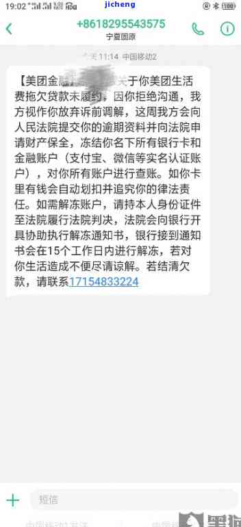 美团逾期被起诉要冻结名下账户然后提起司法诉讼，美团逾期遭起诉：账户将被冻结并进行司法诉讼