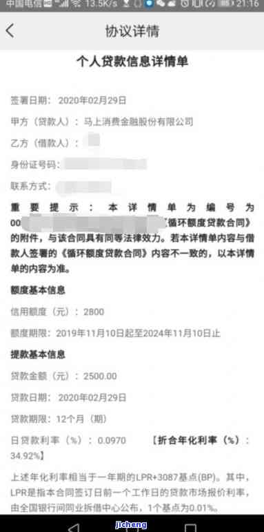 安逸花逾期10天还款后能否再借款？已还2000 ，逾期多久会面临诉讼风险？