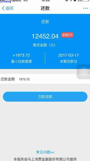 宜人贷逾期处理流程-宜人贷逾期处理流程图