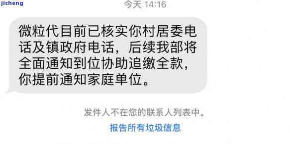 微粒贷逾期第七天-微粒贷逾期第七天不会打电话,发短信我,咋回事?