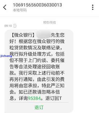 微粒贷逾期第七天-微粒贷逾期第七天不会打电话,发短信我,咋回事?