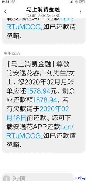 安逸花逾期3年，第三方平台称可减免本金，法院强制执行可能性？