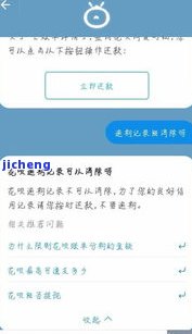 还呗逾期了会怎么样吗，逾期还款：还呗的后果是什么？