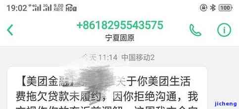 美团一万逾期半年了，该如何处理？