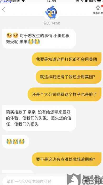 美团一万逾期半年了，该如何处理？