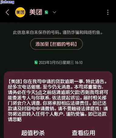 美团上欠1万元逾期3个月会否被起诉？