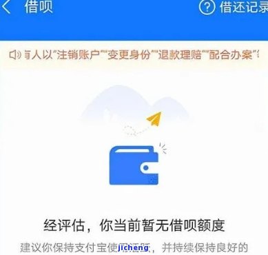 借呗逾期未还款怎么办？影响及解决方法全解析