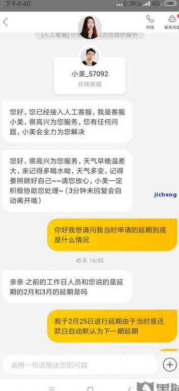 安逸花分期逾期多久会给通讯录家人打电话，安逸花分期逾期后，何时会拨打通讯录家人的电话？