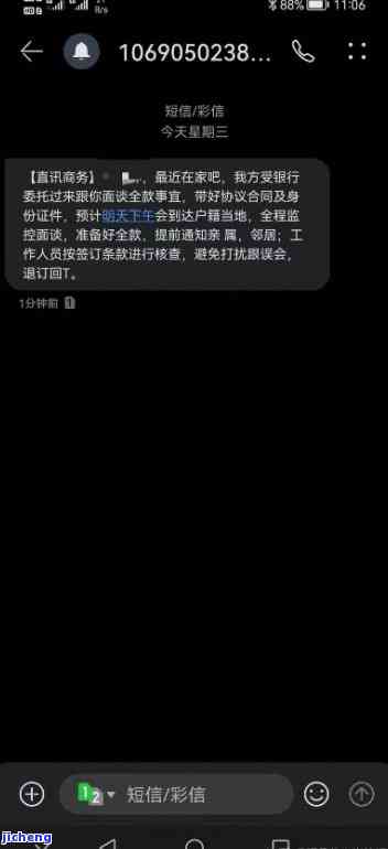 安逸花逾期两个月，收到报案通告和受案通知短信，恐面临起诉风险