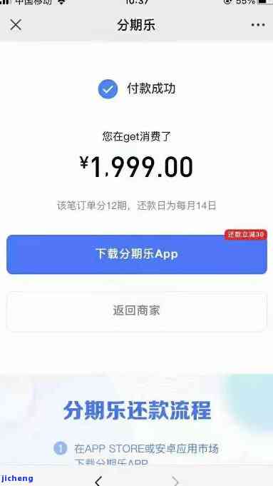 分期乐违约金高不高，揭秘分期乐违约金：到底高不高？