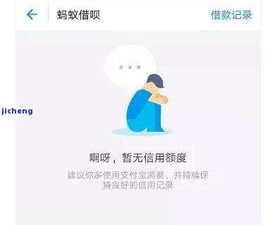 借呗逾期后还完，接下来该怎么做？