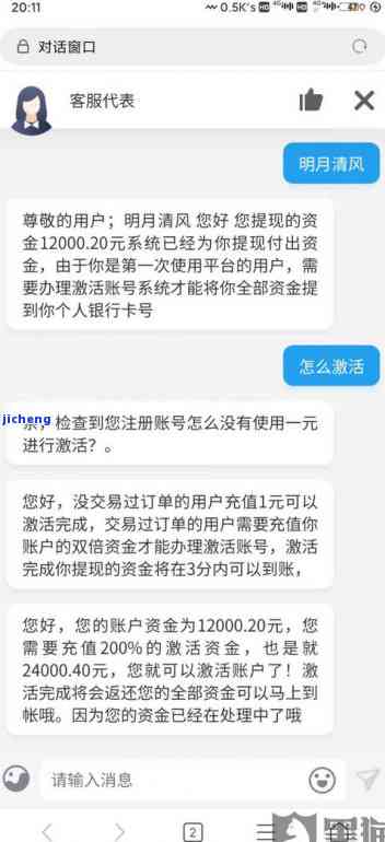 安逸花逾期半年了会否冻结银行卡及账户资金?