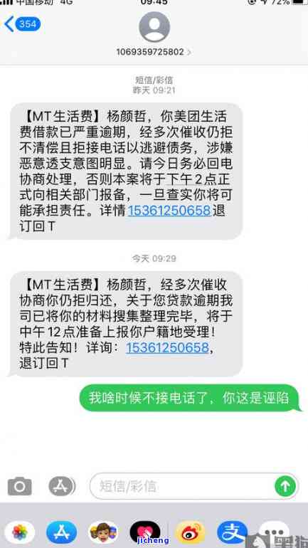 美团逾期多久会被起诉？后果严重，详解影响及解决方法