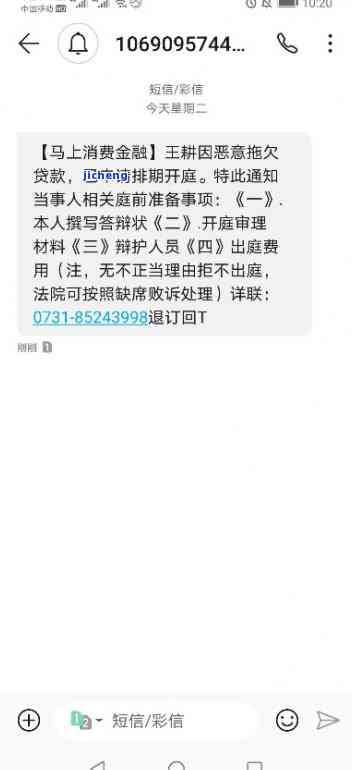 安逸花逾期20天，收到起诉短信是真是假？逾期三个月被威胁起诉，如何处理？