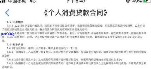 安逸花逾期会有什么后果？有奖问答！了解逾期风险及可能的惩罚措。