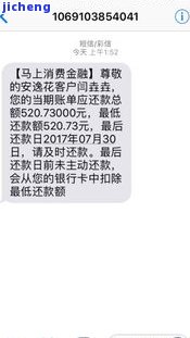 安逸花逾期2个月发受案通知短信，面临可能坐牢的风险，逾期3个月收到起诉警告，该如何应对？