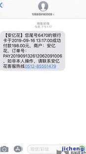 安逸花逾期2个月发受案通知短信，面临可能坐牢的风险，逾期3个月收到起诉警告，该如何应对？