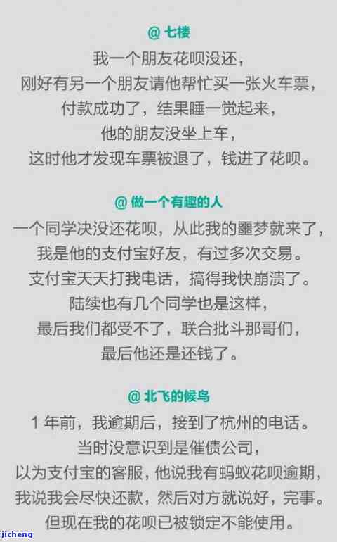 安逸花逾期公告函-安逸花发短信说逾期公告涵会发到当地户是真的假的