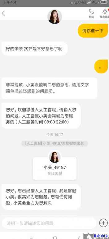 安逸花逾期公告函-安逸花发短信说逾期公告涵会发到当地户是真的假的