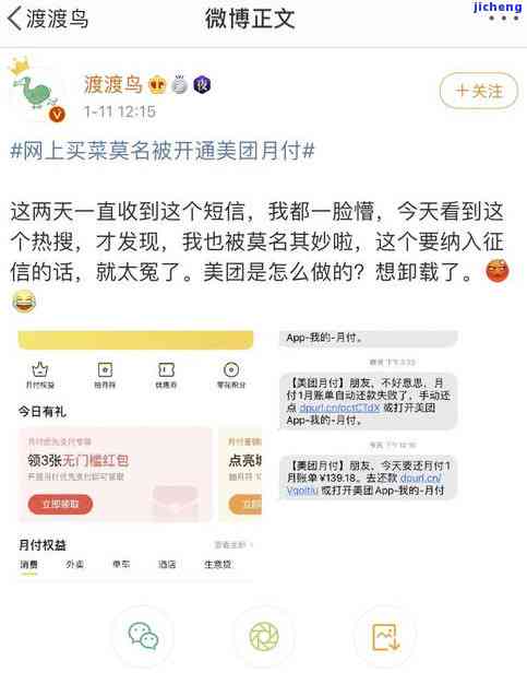 美团逾期：家访是真的吗？