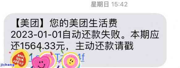 美团逾期利息多高，揭秘美团贷款逾期利息：你可能需要知道的全部信息