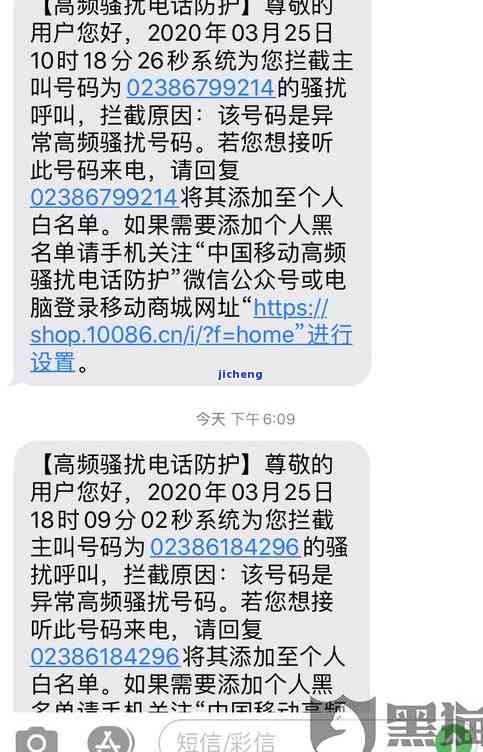 安逸花逾期发通告-安逸花发短信说逾期公告涵会发到当地户是真的假的