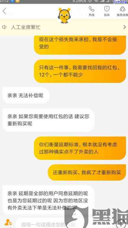 美团逾期电话骚扰家人怎么投诉电话多少，如何投诉美团逾期电话骚扰行为？联系电话是多少？