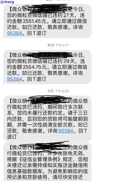 微粒贷逾期两次了怎么办，如何解决微粒贷逾期两次的问题？